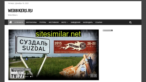 webbikers.ru alternative sites