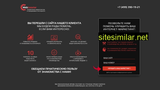 webboosters.ru alternative sites