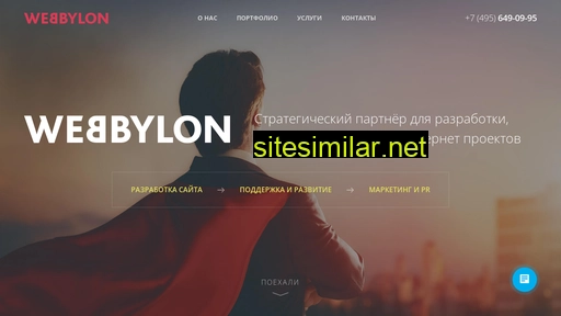 webbylon.ru alternative sites