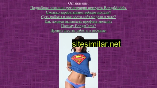 Webcam-modelki similar sites