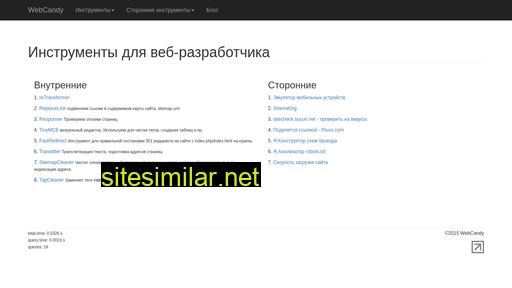 webcandy.ru alternative sites