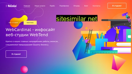 webcardinal.ru alternative sites