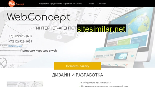 Webconcept21 similar sites