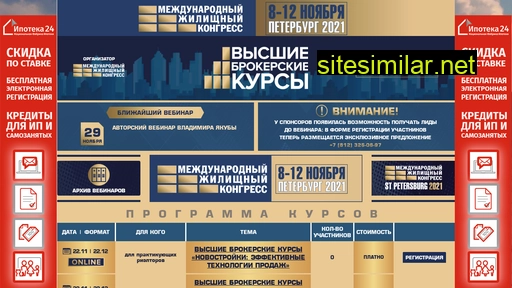 webcongress.ru alternative sites