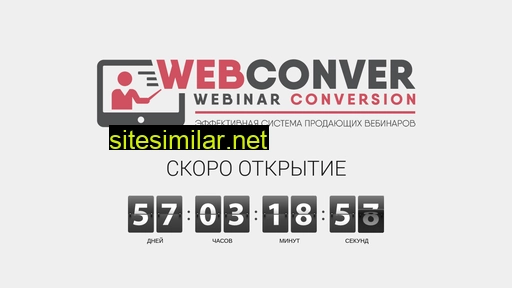 webconver.ru alternative sites