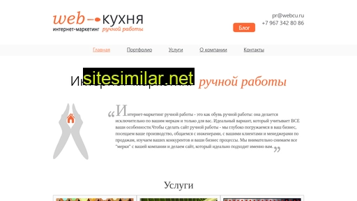 webcu.ru alternative sites