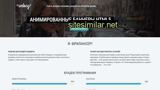 webcy.ru alternative sites