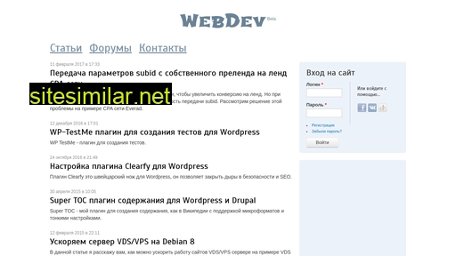 webdev.ru alternative sites