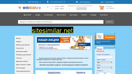 Webdush similar sites
