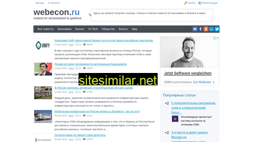 webecon.ru alternative sites