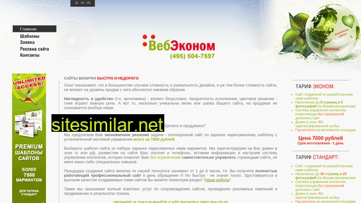 webekonom.ru alternative sites