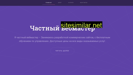 webersant.ru alternative sites