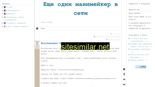 webfanatic.ru alternative sites