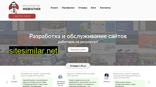 webfather.ru alternative sites