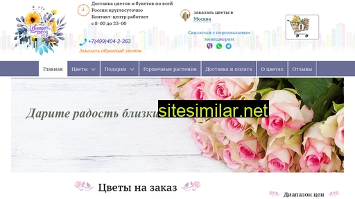 webflori.ru alternative sites