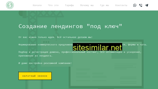 webformarket.ru alternative sites