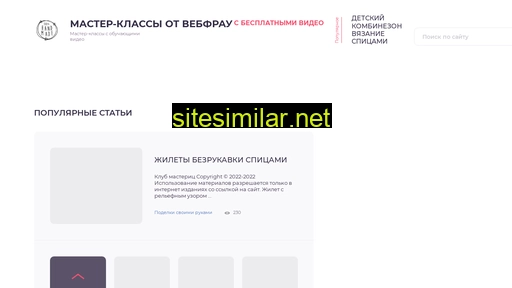 webfrau.ru alternative sites