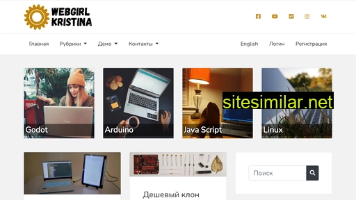 webgirlkristina.ru alternative sites