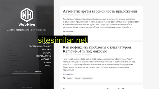 webhive.ru alternative sites