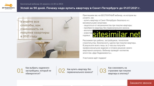 webinar-darspb.ru alternative sites