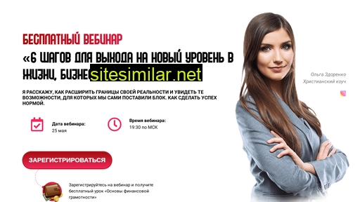 webinar-in-victory.ru alternative sites