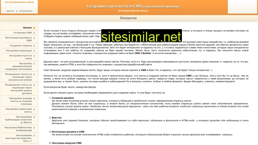 webincubator.ru alternative sites