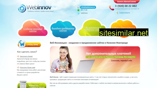 webinnov.ru alternative sites