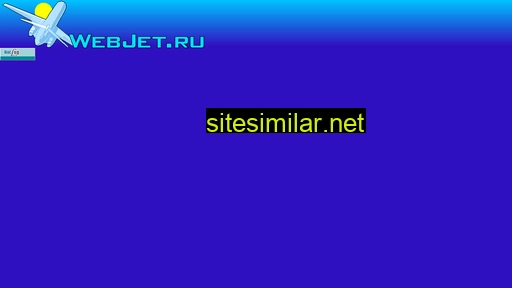 webjet.ru alternative sites