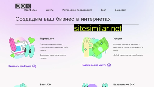 webjox.ru alternative sites