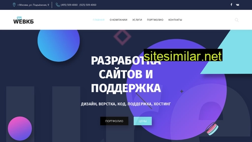 webkb.ru alternative sites