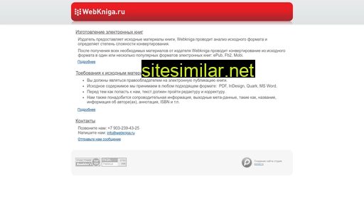 webkniga.ru alternative sites