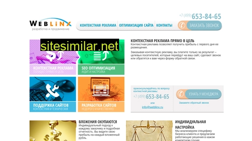 weblinx.ru alternative sites