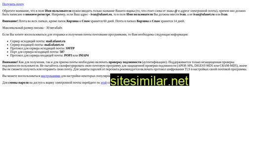 webmail.ufanet.ru alternative sites