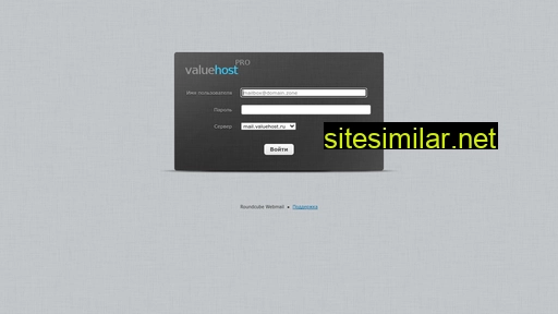 webmail.valuehost.ru alternative sites