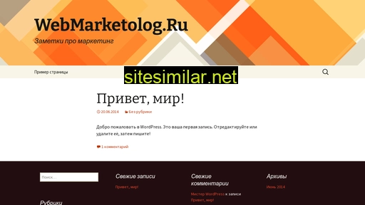 webmarketolog.ru alternative sites