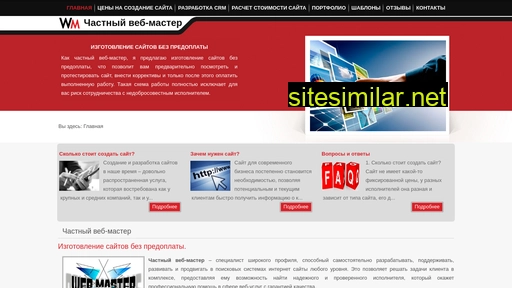 webmaster-74.ru alternative sites