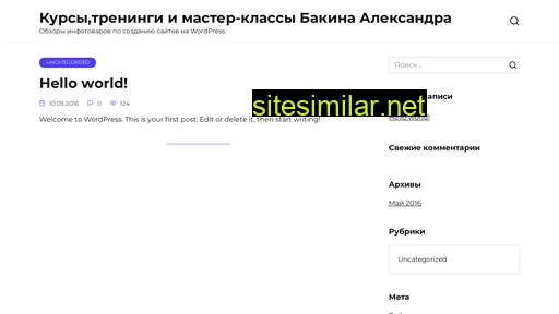 webmaster-bakin.ru alternative sites