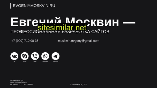 webmaster-evgeniy.ru alternative sites