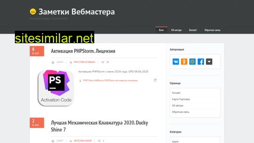 webmaster-gambit.ru alternative sites