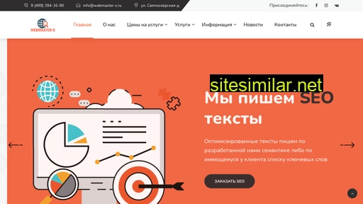 webmaster-s.ru alternative sites