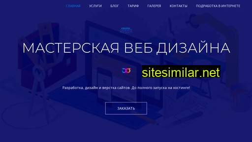 webmaster-site.ru alternative sites