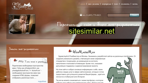 webmastermsk.ru alternative sites