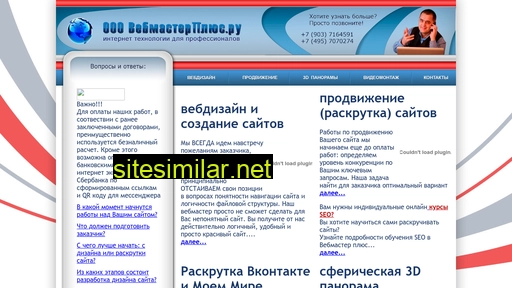 webmasterplus.ru alternative sites