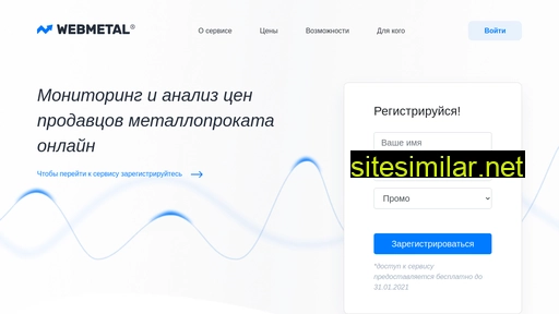 webmetal.ru alternative sites