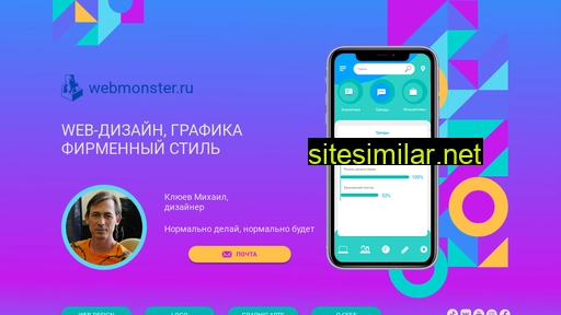 webmonster.ru alternative sites