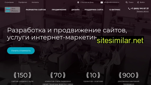 webmotions.ru alternative sites