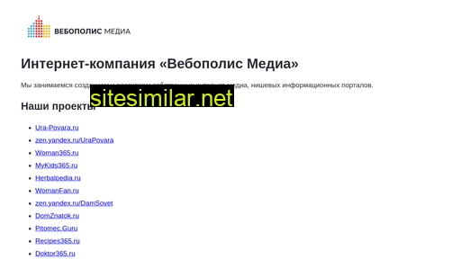 webopolis.ru alternative sites