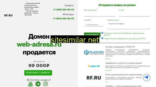 web-adresa.ru alternative sites