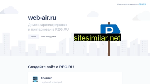 web-air.ru alternative sites