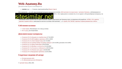 web-anatomy.ru alternative sites